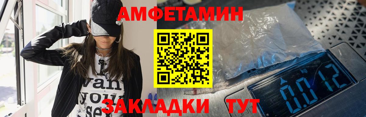 Железноводск  Амфетамин 98%  Вход с VPN 
