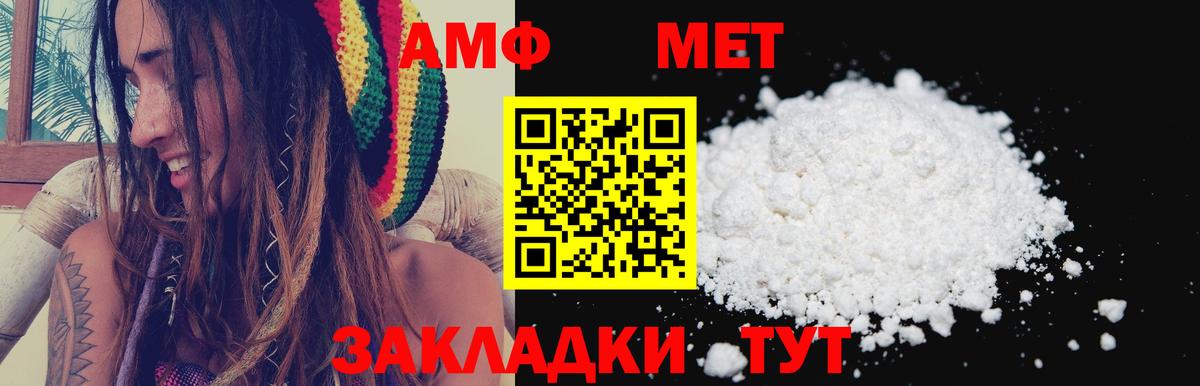 Amphetamine 98% Железноводск