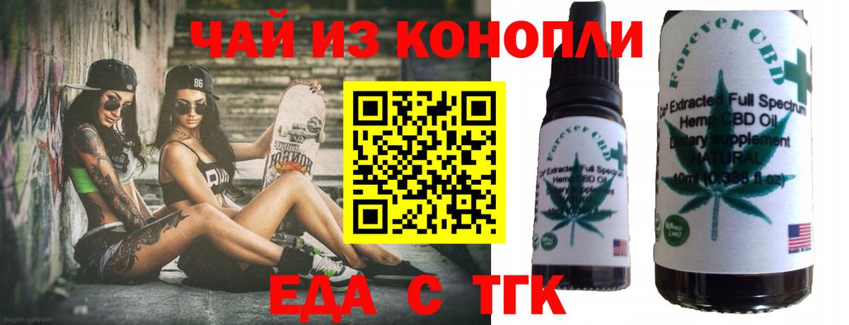 Cannafood марихуана  Вход с VPN  Железноводск 