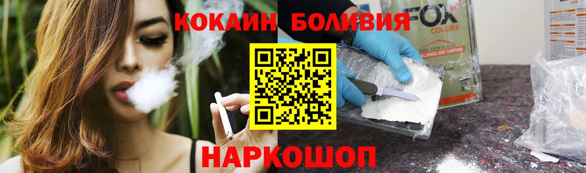 Cocaine Железноводск