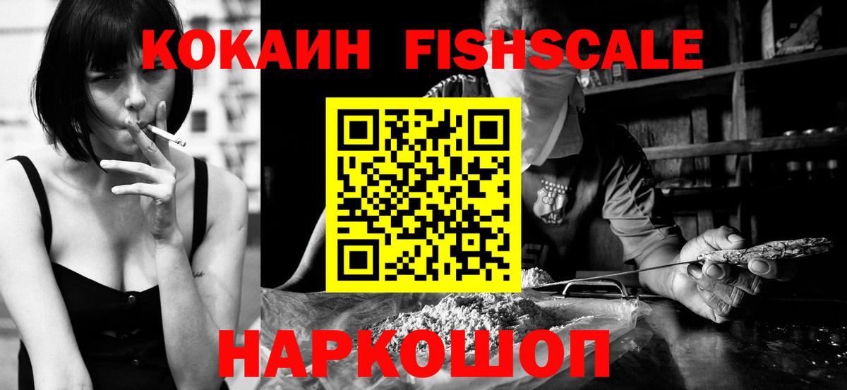 КОКАИН Перу  Вход с VPN  Железноводск 
