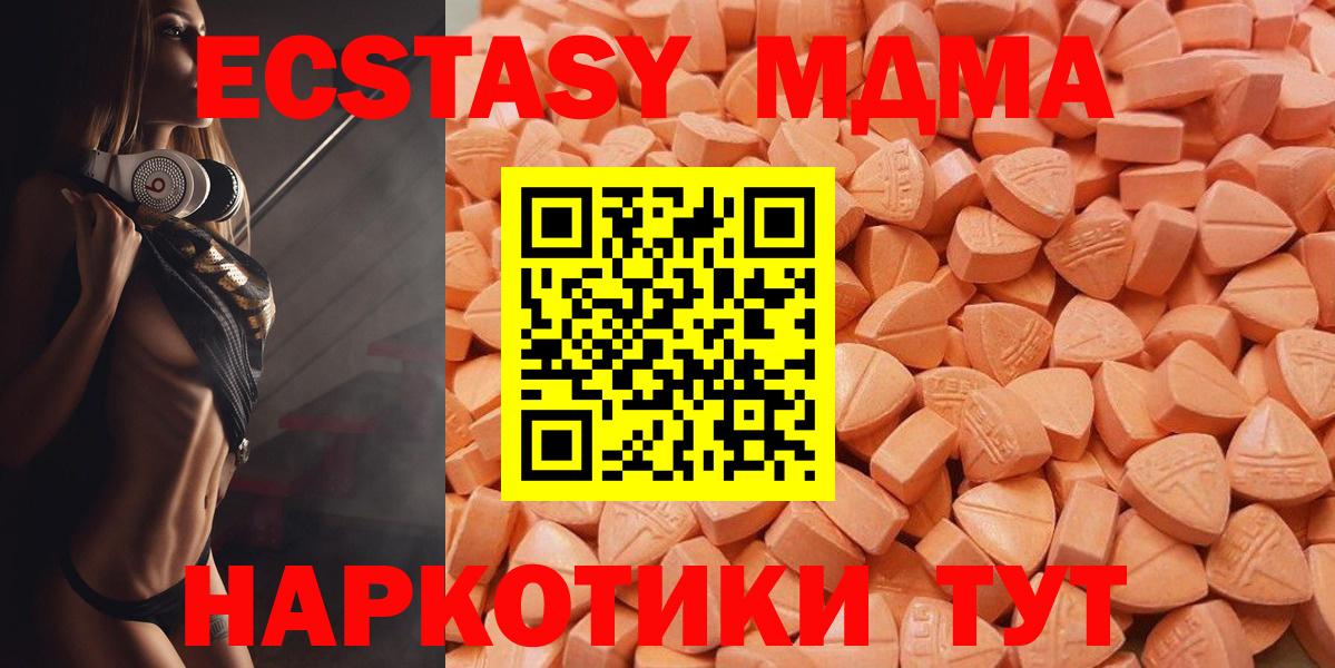Железноводск  Ecstasy ешки  площадка Telegram  Вход с VPN 