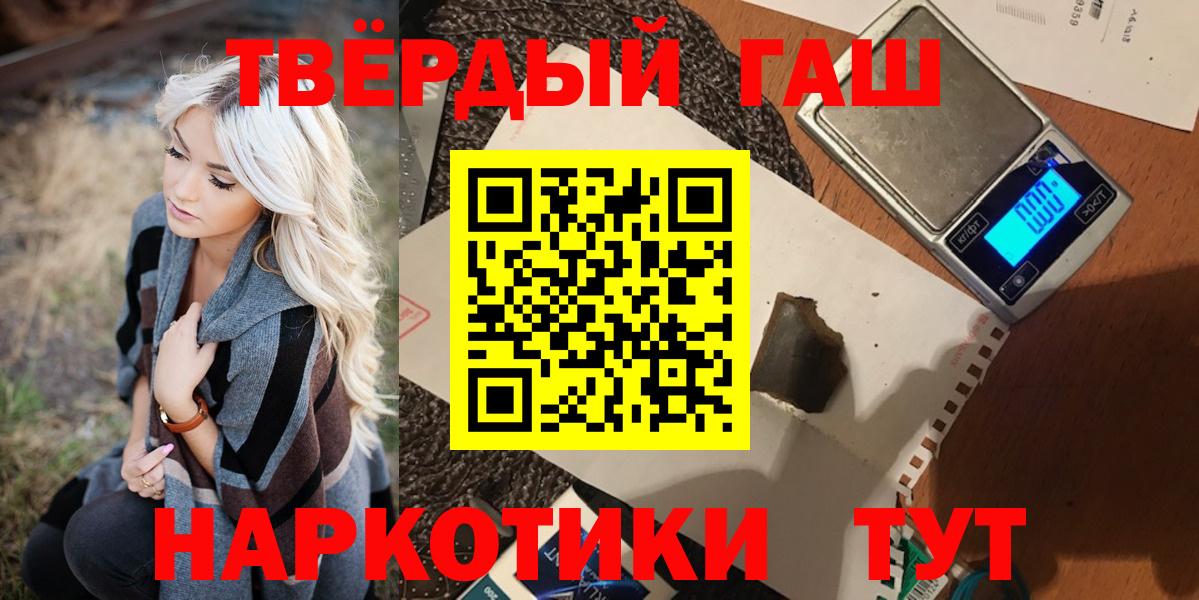 ГАШ VHQ  Гашиш хэш  Вход с VPN  Железноводск 