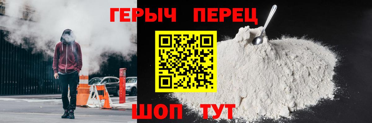 ГЕРОИН афганец  Вход с VPN  Железноводск 