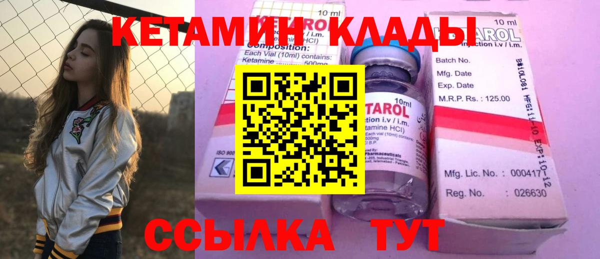 Железноводск  КЕТАМИН ketamine  Вход с VPN  Кетамин ketamine 