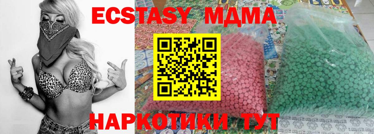 MDMA crystal  МДМА  MDMA кристаллы  Железноводск  Вход с VPN 