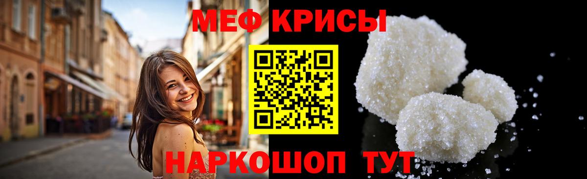 Железноводск  МЕФ mephedrone  МЕФ  Меф кристаллы  Вход с VPN 