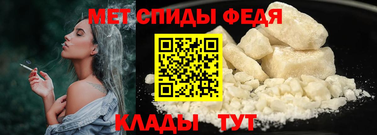 Метамфетамин мет  Метамфетамин  Железноводск  Вход с VPN 