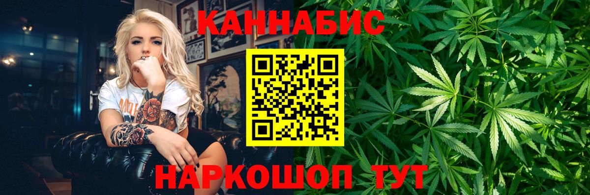 Канабис Ganja  Бошки Шишки план  Вход с VPN  Железноводск  Бошки марихуана ГИДРОПОН 